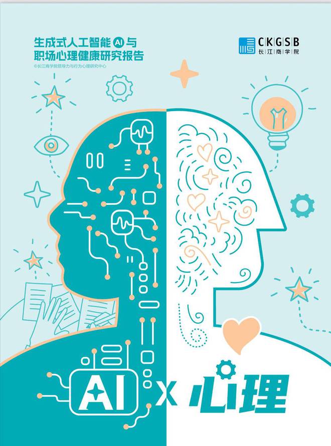 星歐平台:AI帶來的焦慮,怎麽治?