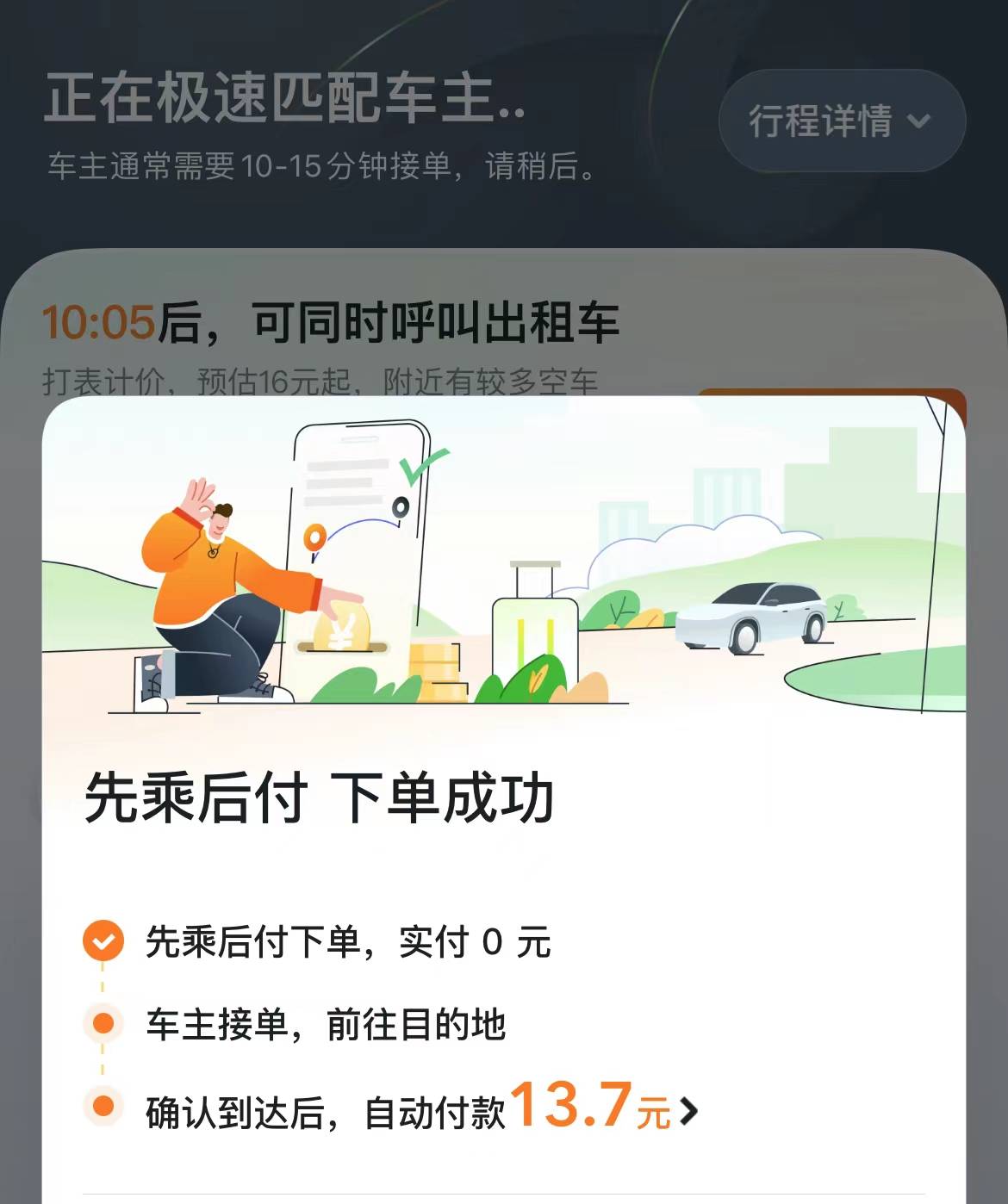 星歐娛樂:嘀嗒出行聯郃支付寶、微信創新順風車支付模式