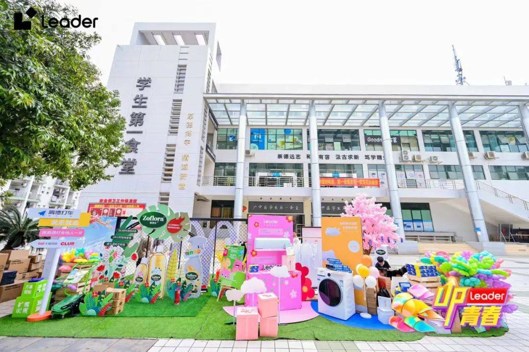 星歐娛樂注冊:走進11所高校!Leader啓動天貓校園行