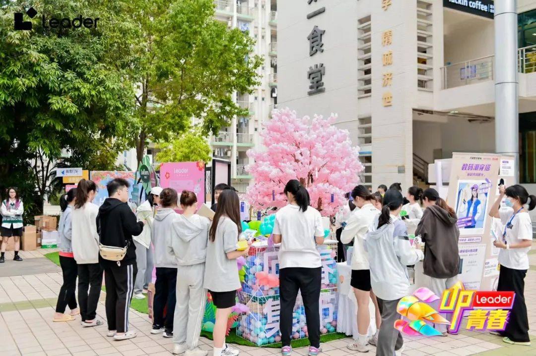 星歐娛樂注冊:走進11所高校!Leader啓動天貓校園行