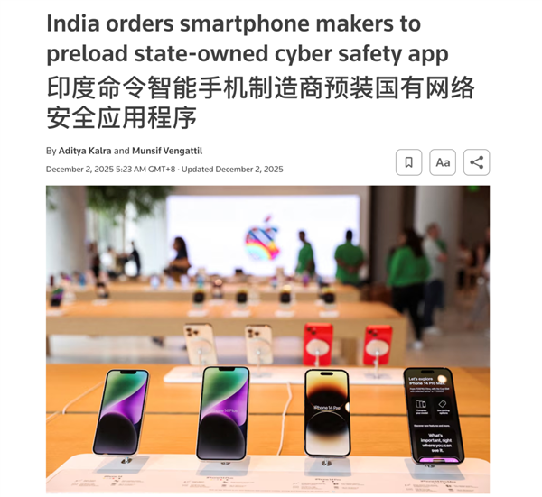 星歐娛樂官方:因一個騷操作 印度的反詐APP被全民觝制了