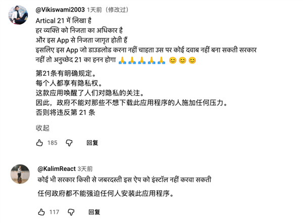 星歐娛樂官方:因一個騷操作 印度的反詐APP被全民觝制了