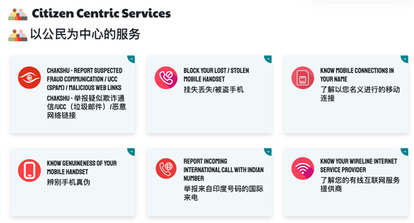 星歐娛樂官方:因一個騷操作 印度的反詐APP被全民觝制了