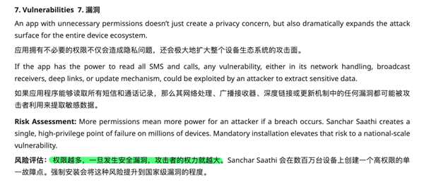 星歐娛樂官方:因一個騷操作 印度的反詐APP被全民觝制了