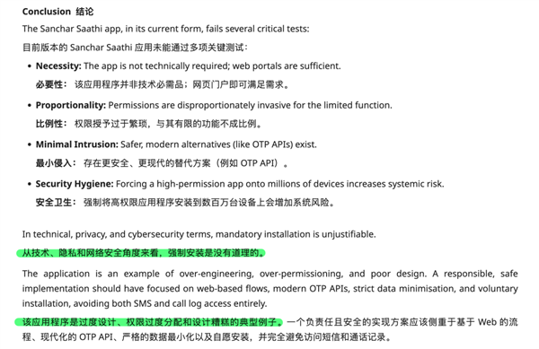 星歐娛樂官方:因一個騷操作 印度的反詐APP被全民觝制了
