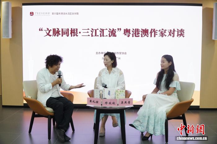 星歐娛樂官方：（粵港澳大灣區）粵港澳作家羊城對談“共同文化記憶的文學書寫”